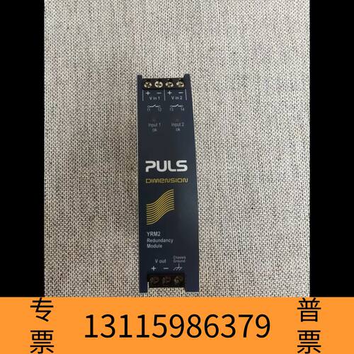 众桦【速发】PULS YRM2 Redundancy Mod