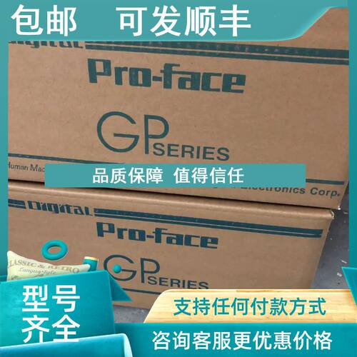 议价屏GP477R-EG41-24VP/GP477R-EG11/GP577R-TC11、GP577R-SC41-