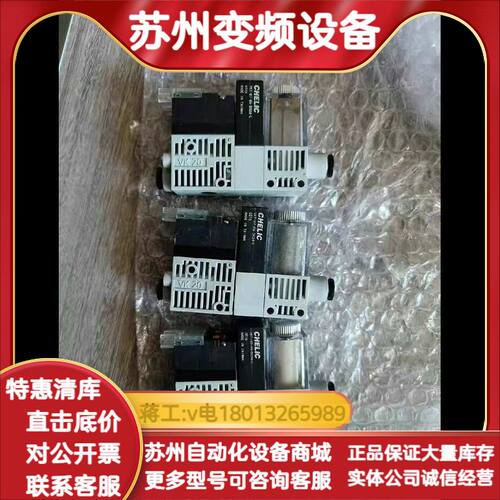 KVT-07-06-DC24-L真空发生器现货3个，优惠