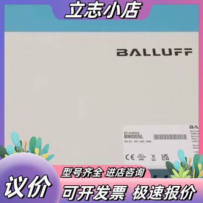 全新原装BALLUFF巴鲁夫BNI005L集线器BNI IO议价