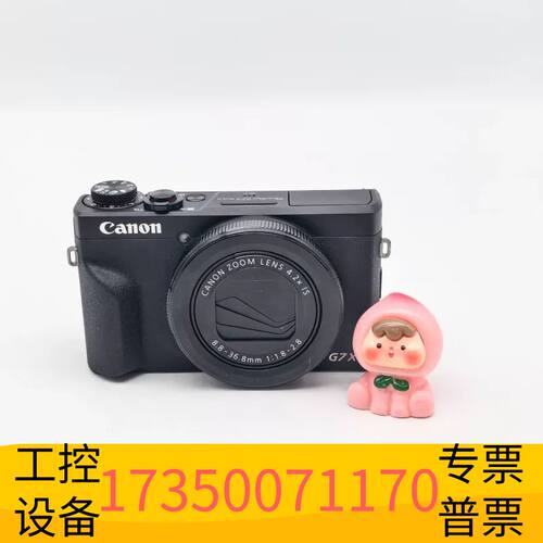 华泰佳能 PowerShot G7 X Mark III_黑色，议价