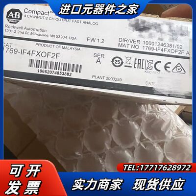 1769-IF4FXOF2F   全新原装议价