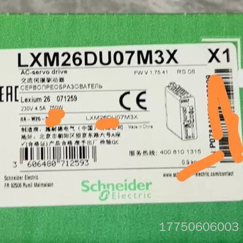 LXM26DU07M3X伺服驱动器正品