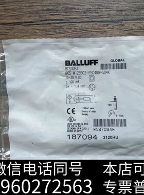 BCS00PJ BCS M12BBG2需询价