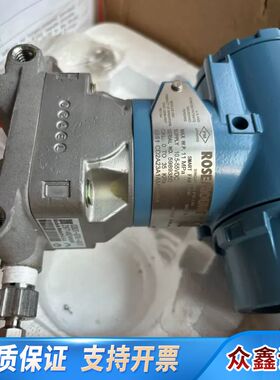 罗斯蒙特3051CD2A压力变送器。
