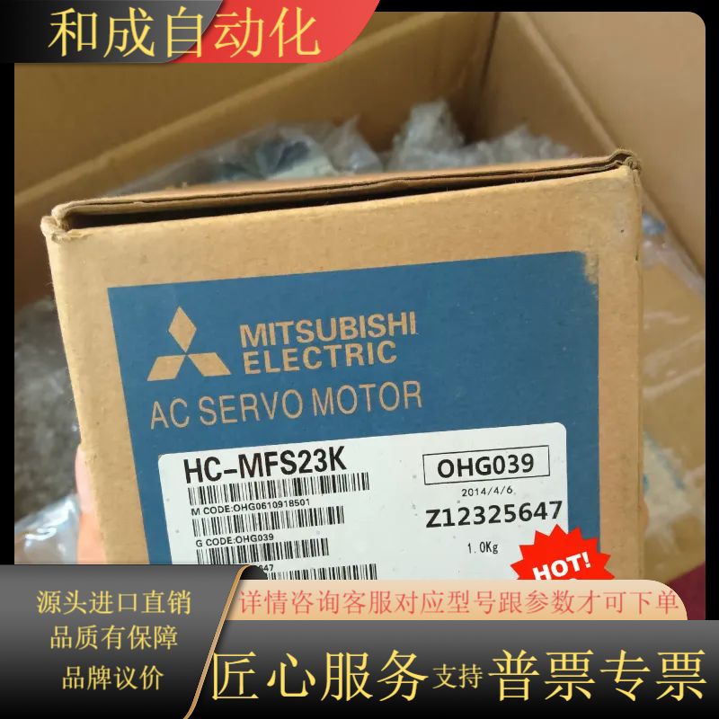 电机HC-MFS23K 全新