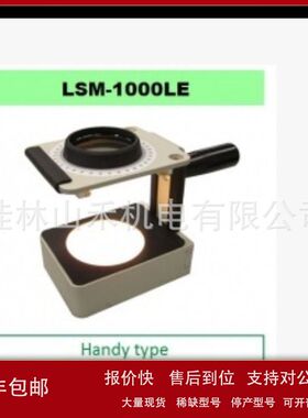 优势供应日本LUCEO 鲁机欧应力检测仪LSM-1000LE议价