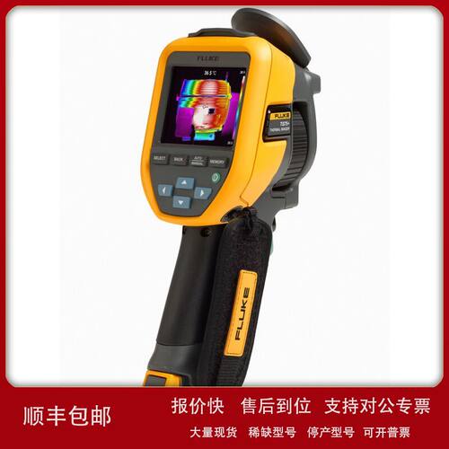 福禄克Fluke TiS55+红外热成像仪替Ti10 TiS75+手持热像仪替TiS65