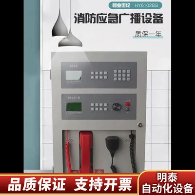 恒业壁挂广播电话一体机恒业HY6102BG1询价