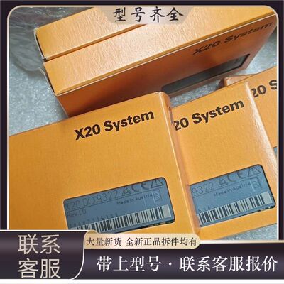 贝加莱X20 System模块议价