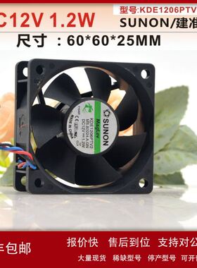 建准SUNON KDE1206PTV2 6025 12V 1.2W 2线静音 机箱 散热风扇6cm
