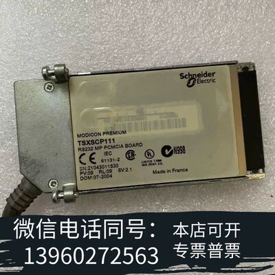全新re232通讯卡 tsxscp111 ，如需询价