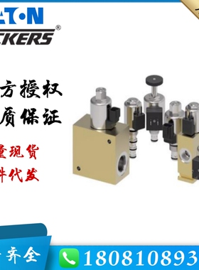 PDR21AV20-6 407AA01827A伊顿威格士插装阀比例阀常开座阀