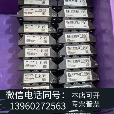 全新IXYS可控硅模块处理  MCMA140P1600TA  拆需询价