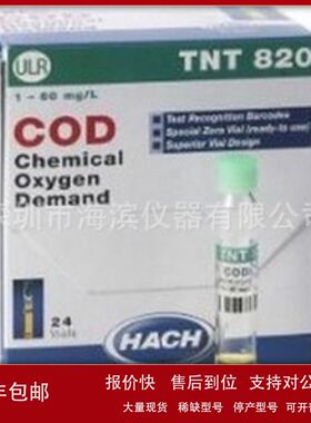 哈纳COD试剂盒HI94754C-25化学需氧量试剂盒COD试剂盒议价