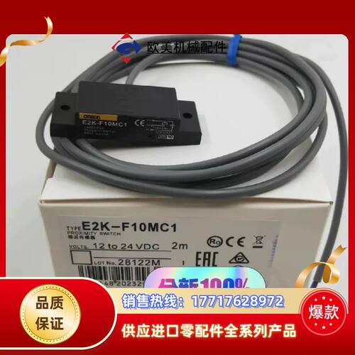 全新现货电容式开关   E2K-F10MC1 F10MC2议价