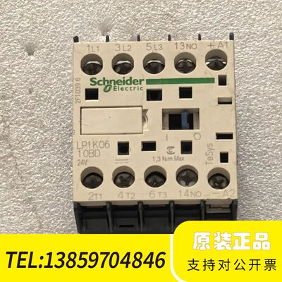 交流接触器LP1K0610BD，线圈电压DC24V，保议价