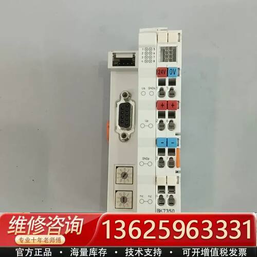 可维修-倍福BK7350 MODBUS耦合器 德国进口 24V供-议价
