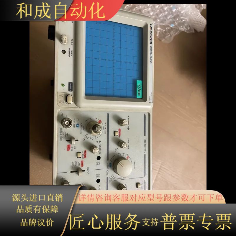 麦威(MW)示波器，型号GOS-620，有五个，来聊