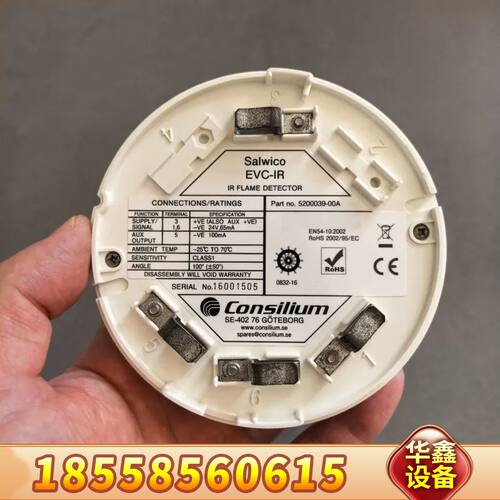 Consilium EVC-IR感光火警，P/N：520