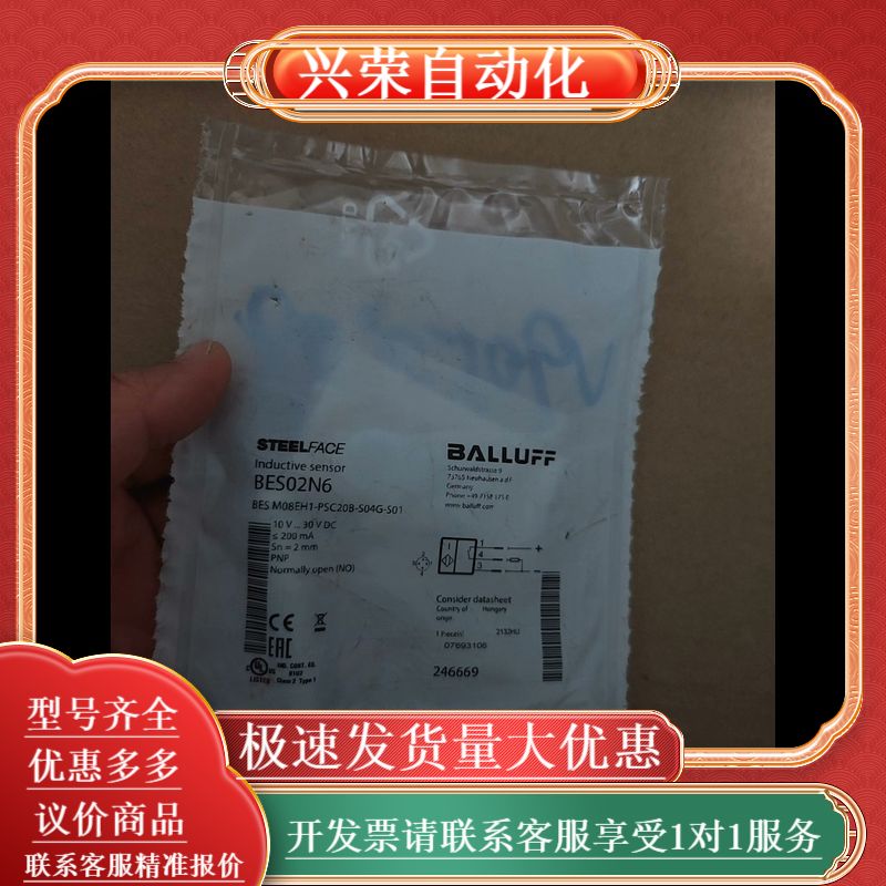 BALLUFF全新原装BES02N6接近开关BES M