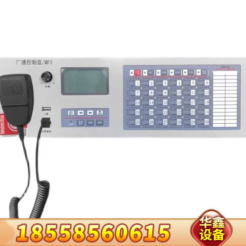 泰和安消防广播控制盘 TG3100 广播主机 MP3广播分配图片