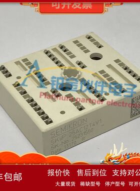 SKIIP25AC12T4V1 SKIIP25AC125V10  SKIIP26AC125V1 型号齐全 询