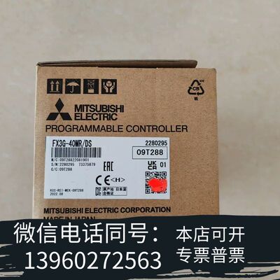 全新FX3G-40MR/DSPLC控制器，承诺是全新原装需询价