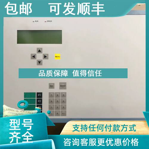 议价微机综保 7SD5221-5NB29-2CJ0/FF