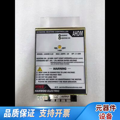 【速发】HANWOO DING HEATING C