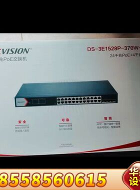 DS-3E1528P-370W-E(国内标配)