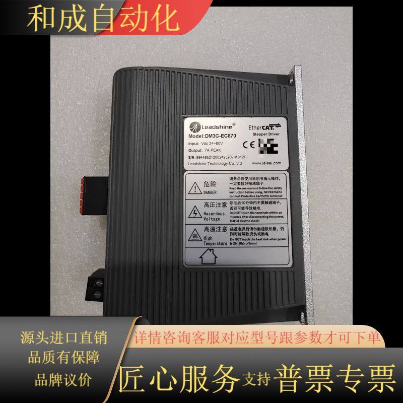 雷赛DM3C-EC870 EtherCAT驱动器，实物拍