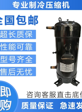 适用于三洋空调制冷压缩机C-SC603H8H C-SC753H8H/C-SC903H8H