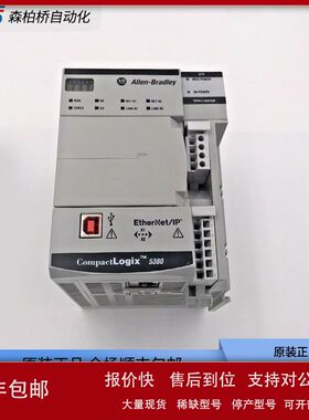 5069-L340ERM/S2全新AB CompactLogix5380控制器5069-L340ER/S2议