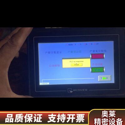 威伦触摸屏MT6070iH 3WV，控制柜升级屏，.询价
