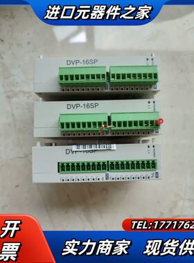 DVP-16SP扩展模块，DVP16SP11T，议价