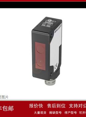 BALLUFF巴鲁夫BOS0128 BOS 5K-PS-RD11-S75 BOS02A9漫反射传感器