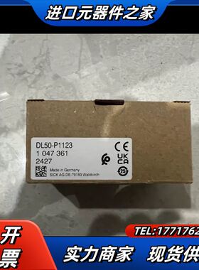 SICK西克 DL50-P1123 订货号1047361议价