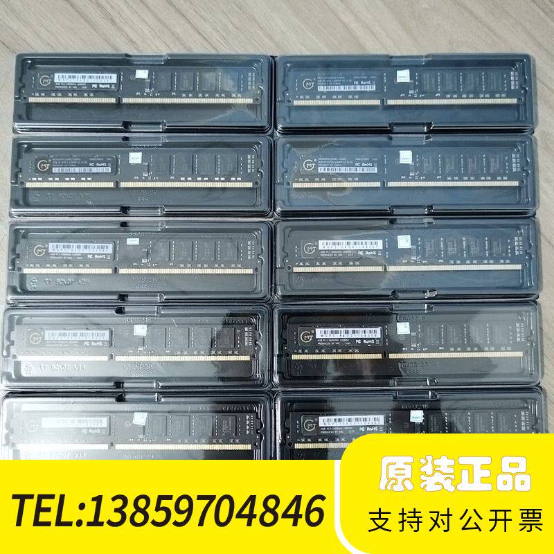 麦光4g1600 DDR3 台式机内存小黑。，40议价