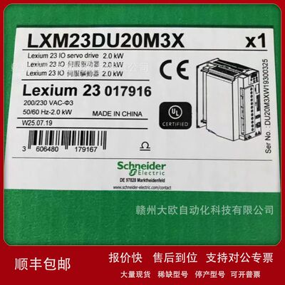 LXM23CU07M3X全新Schneider伺服驱动器原装现货议价