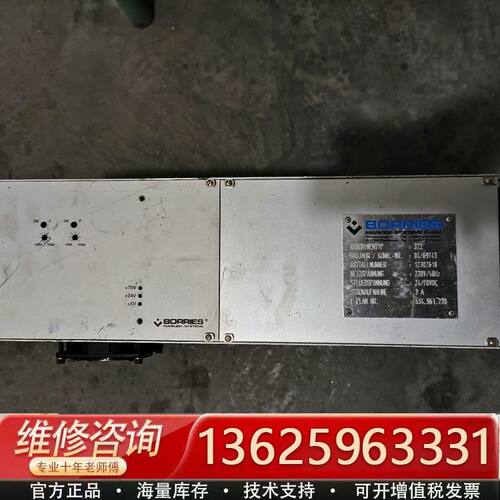 BORRIES Markier-Systeme 打刻机，物品{议价}