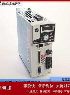 2097-V34PR6/V34PR5/V34PR3-LM全新AB驱动Kinetix350优惠议价