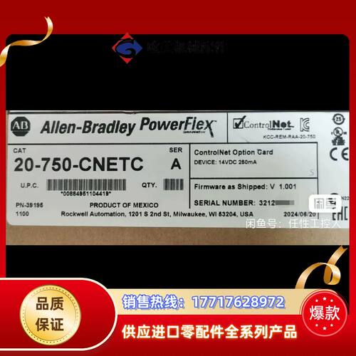 #PLC  20-750-CNETC全新原装余二议价