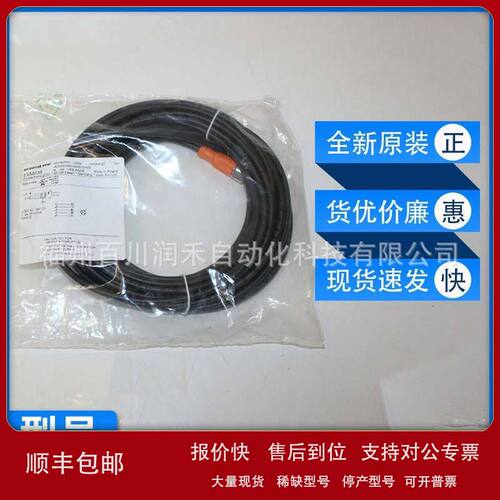 EVM038易福门ifm传感器附件连接电缆防护等级高全新原装现货现价