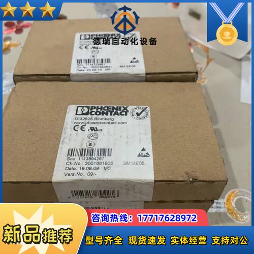 全新原装菲尼克斯 D-32825 IB IL 24 PWR议价