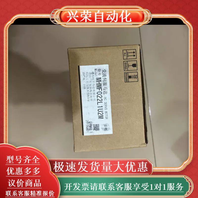 全新MHMF022L1U2M伺服电机，开封未安装使用，实