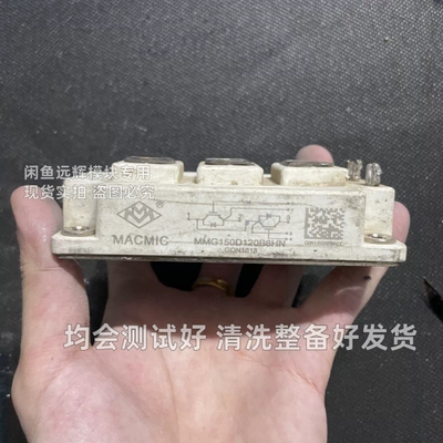 MMG150D120B6HN原装拆机模块 原码原字询价