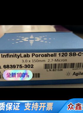 683975-302超高效液相色谱柱?Infinity