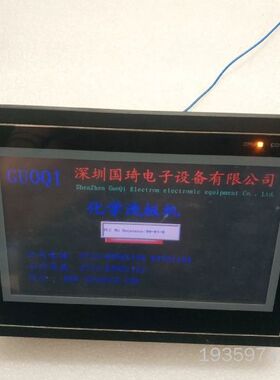 繁易 FC2070C-GQ 触摸屏人机界面，外观如议价