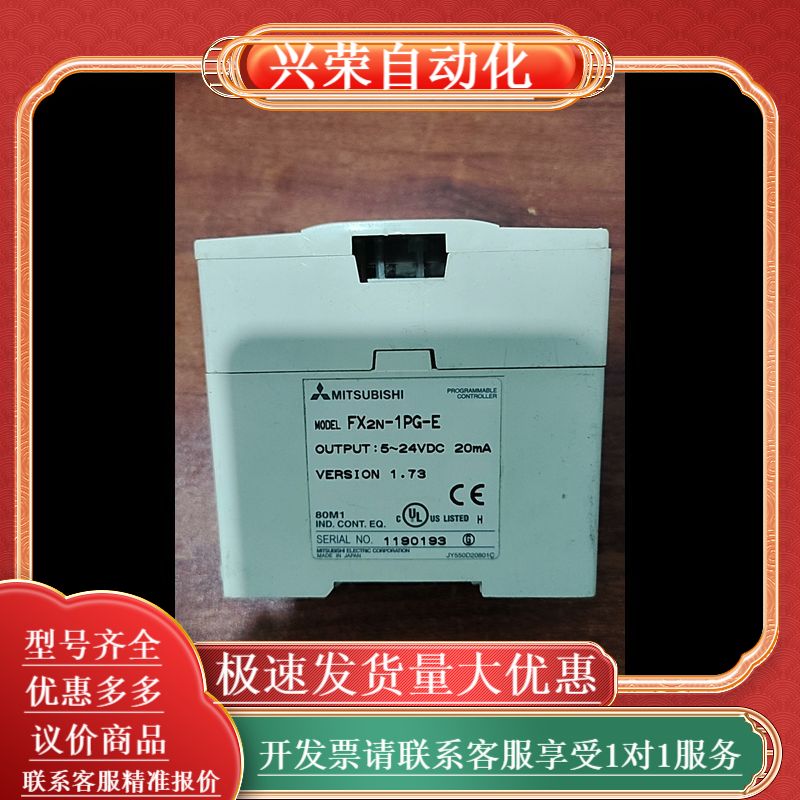 PLC定位模块FX2N-1PG-E，原装，成色如图，